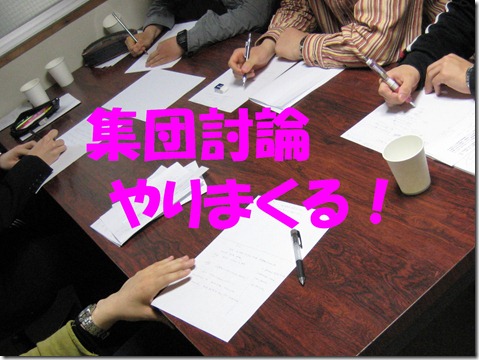 IMG_9520集団討論5人