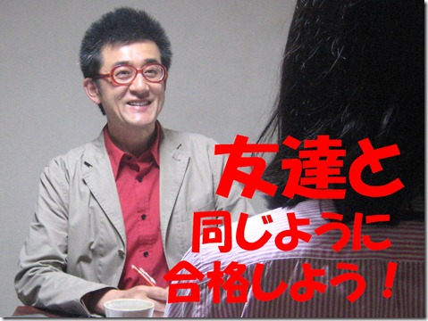 IMG_9742友達と合格