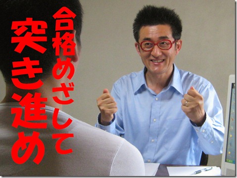 IMG_0048tori突き進め