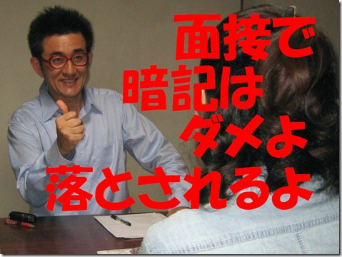 IMG_0072暗記はダメ