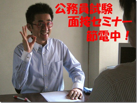 IMG_0093tori節電中