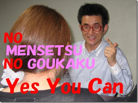 IMG_0123toriNOMENSETSU