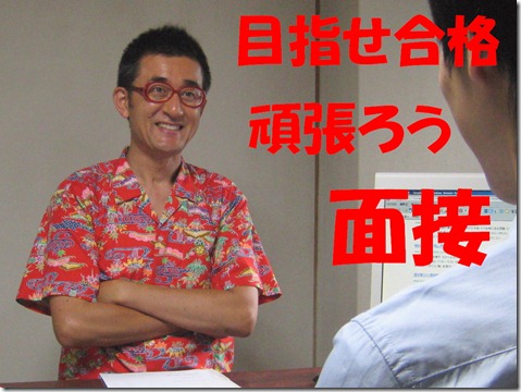 IMG_0088tori目指せかりゆし