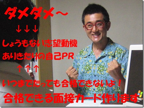 IMG_0089ダメダメ