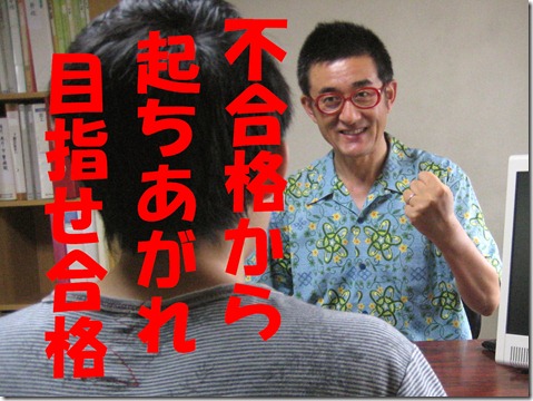 IMG_0094tori起ち上がれ