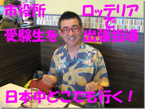 IMG_0615toriロッテリア