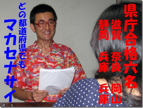 IMG_0034県庁６名