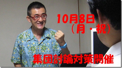 IMG_0182tori集団討論