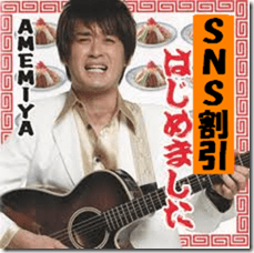 hiyasiおれんじＳＮＳ