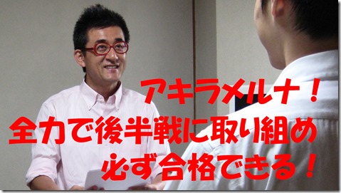 IMG_1305toriアキラメルナ