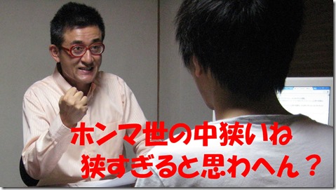 IMG_1224tori世間狭い