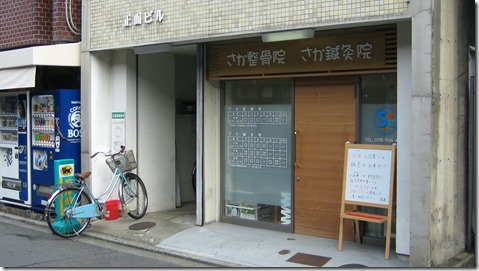 IMG_1928　正面ビル1階