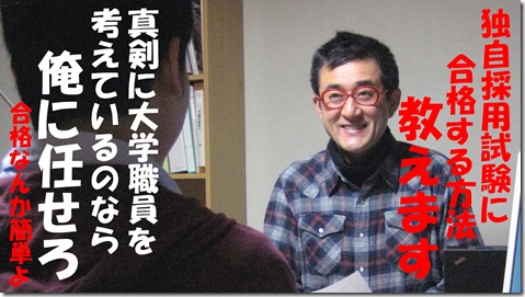 IMG_1585tori真剣に独自採用