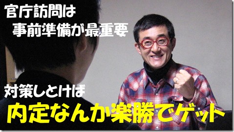 IMG_1587tori官庁訪問