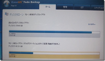 IMG_1476　バックアップ
