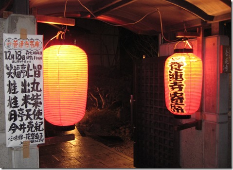 公務員試験面接セミナーから養蓮寺寄席