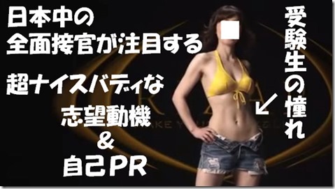 面接番長松ちゃん　公務員試験面接セミナー