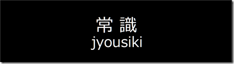 自己PR製作職人松ちゃん