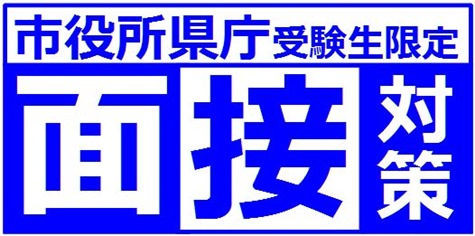 市役所県庁