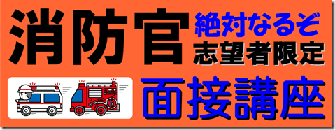 消防講座