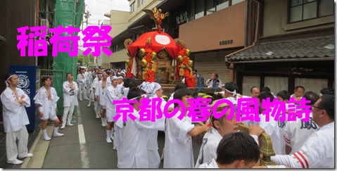 IMG_0154　稲荷祭