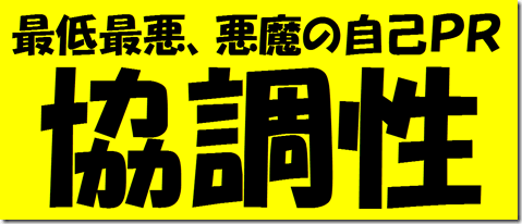 公務員試験面接セミナー
