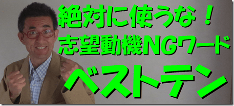 公務員試験面接セミナー