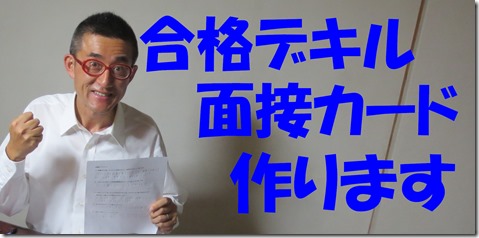 IMG_0903作ります！