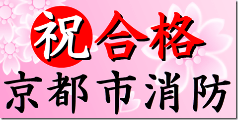 公務員試験面接セミナー