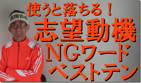 公務員試験面接セミナー