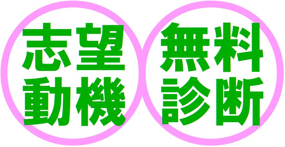 公務員試験面接セミナー　面接職人松田佳久