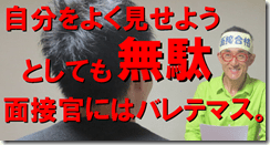 1美化しても無駄