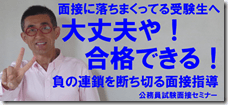 2面接落ちまくり