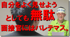 1美化しても無駄