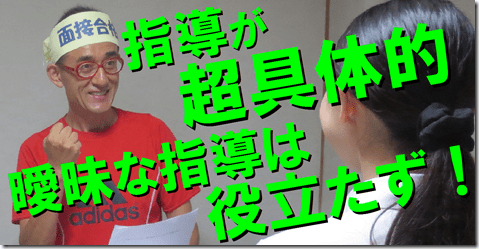 image　公務員試験面接セミナー