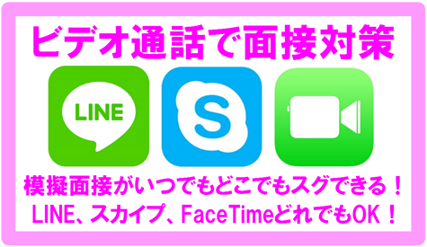 公務員試験面接セミナー
