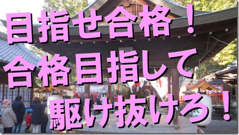 公務員試験面接セミナー