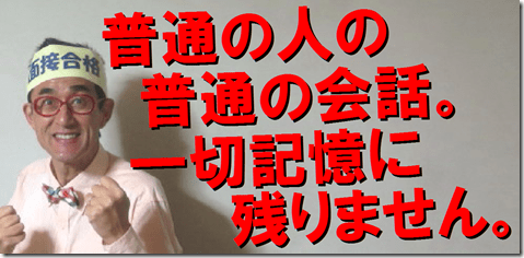 公務員試験面接セミナー