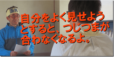 模擬面接　面接対策　京都　大阪　東京　神戸　広島　福岡