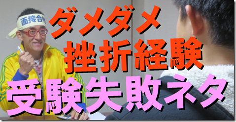 模擬面接　公務員　志望動機　大阪　東京　福岡　広島