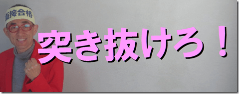 公務員　模擬面接　東京　横浜　大阪　京都　志望動機