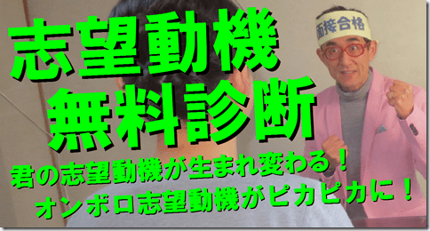 公務員試験面接対策