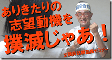 公務員試験面接セミナー　面接カード