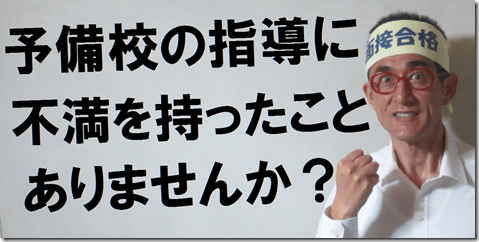 模擬面接　東京　大阪　京都　公務員試験