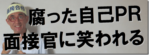 志望動機　自己PR　模擬面接　東京　大阪　京都　公務員　市役所　警察　消防