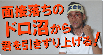 ドロ沼引き上げる