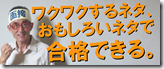 0-0ワクワクドキドキおもしろいネタ