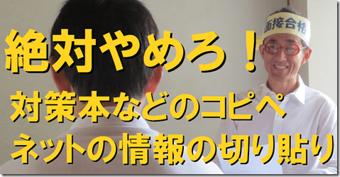 1やめろコピー切り貼り