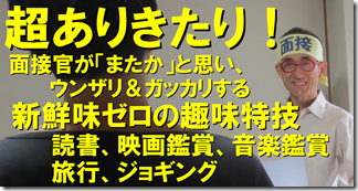 1アリキタリ趣味