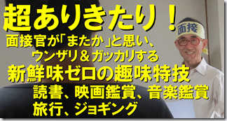 1アリキタリ趣味